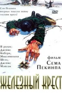 залізний хрест