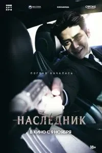 Нащадок