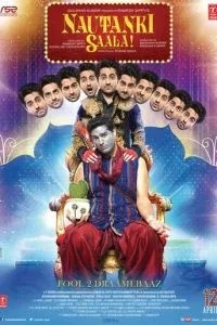 Король драми