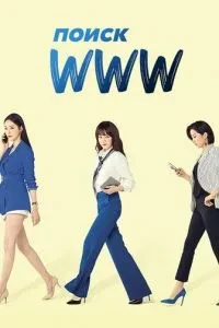 Пошук: www