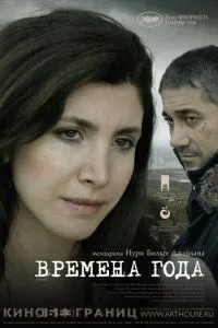 Пори року