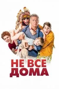 Не всі будинки