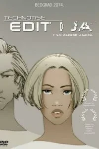 Едіт і я