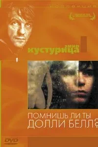 Чи пам'ятаєш, Доллі Белл?