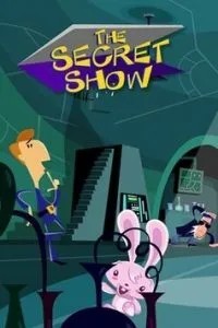 Секретне шоу