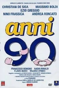 90-ті роки