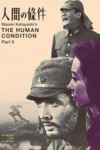 Доля людська 2