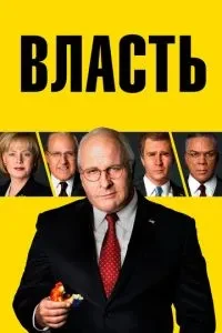 Влада