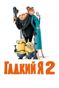 бридке я 2