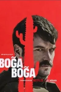 Задушливе захоплення