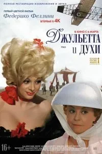 Джульєтта та парфуми
