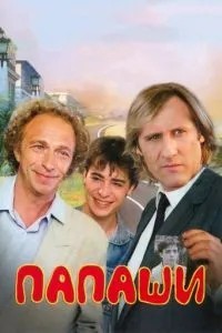 Батьки
