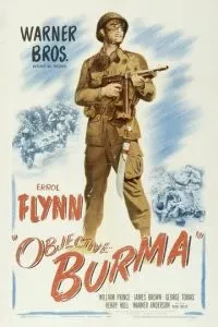 Ціль - Бірма