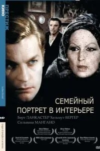 Сімейний портрет в інтер'єрі