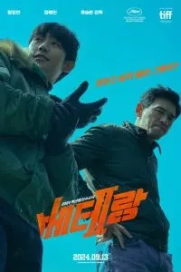 Ветеран 2