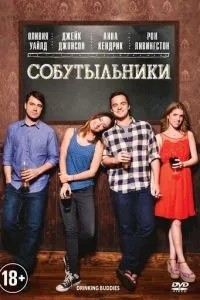 Собутильники