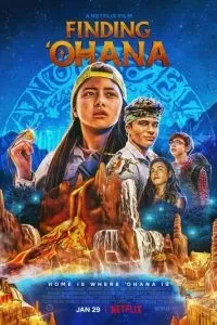 У пошуках сім'ї / Охана: У пошуках скарбу