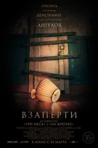 Під замком