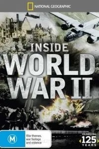 Погляд зсередини: Друга світова війна
