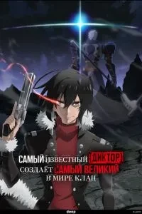 Маючи горезвісним клас підтримки Оратор, очолюю найсильніший клан світу
