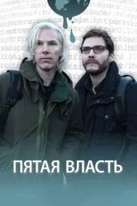 П'ята влада