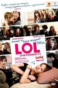LOL [ржунімагу]