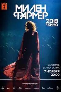 Мілен Фармер 2019 – у кіно