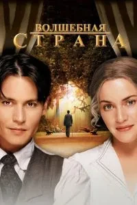 Чарівна країна