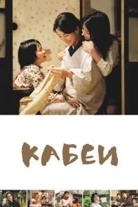 Кабеї