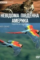 BBC: Невідома Південна Америка