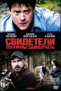 Втеча задля порятунку