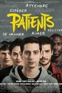 Пацієнти