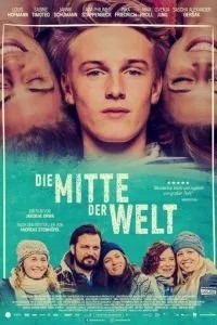 Центр мого світу