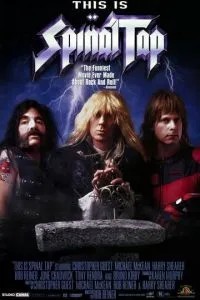 Це - Spinal Tap