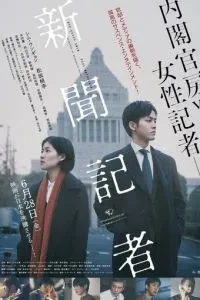 Репортер