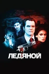 Крижаний