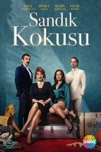 Запах скрині