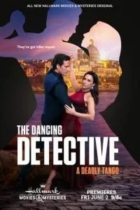 Танцюючий детектив: Смертельне танго