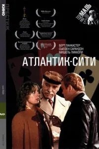 Атлантік-Сіті