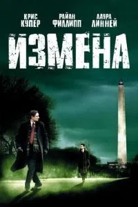 Зрада