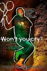 Може, поплачеш?