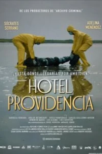 Готель «Провіденсія».