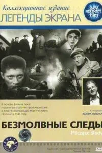 Безмовні сліди