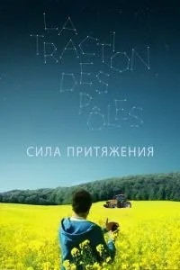 Сила тяжіння