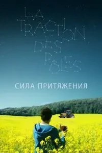 Сила тяжіння