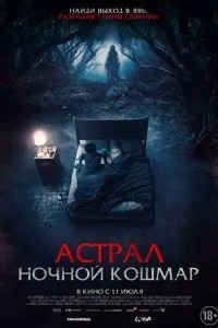 Ніч смерті