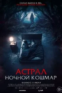 Ніч смерті