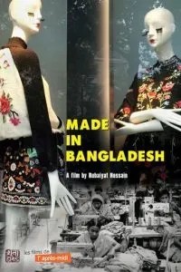 Зроблено у Бангладеш