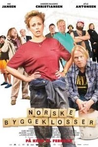 Норвезька цегла