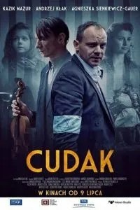 Дивак